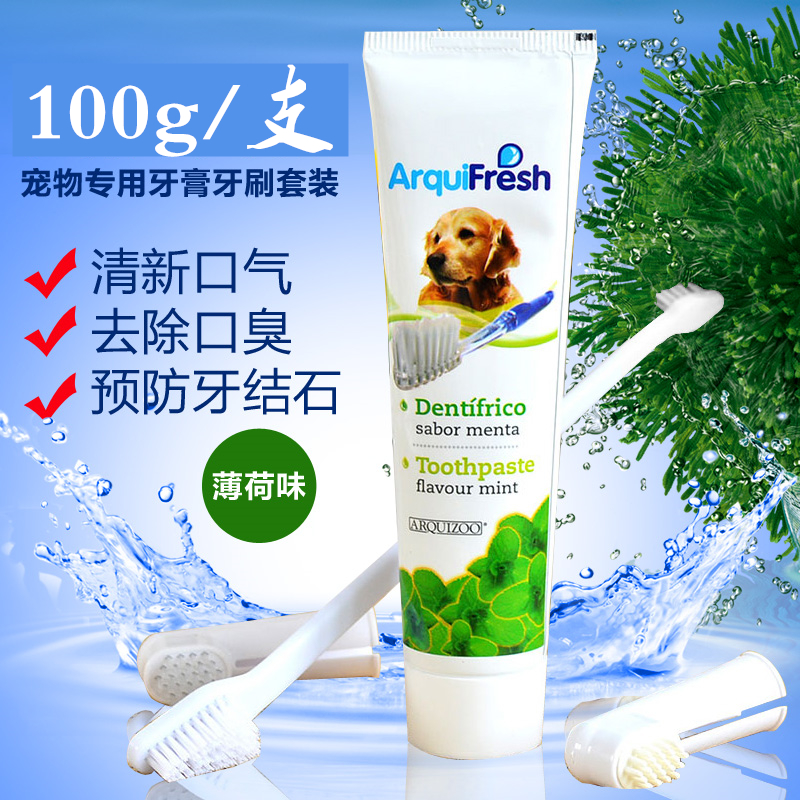 狗牙膏宠物专用牙膏牙刷套装/薄荷味 除臭洁齿清洁口腔 可吃牙膏|msdalam kategori haiwan peliharaan/makanan haiwan dan bekalan, Cat/Anjing dandanan pembersihan bekalan, peralatan pergigian - dari Buy2taobao.com untuk memberikan perkhidmatan ejen Taobao profesional membeli
