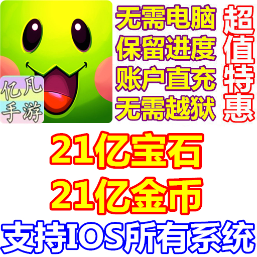 Match Land 匹配之地 21亿钻石 21亿金币在类目 个性定制/设计服务/DIY, 日用/装饰定制, 贴纸/名字条中 - 来自Buy2taobao.com提供专业的淘宝代购服务