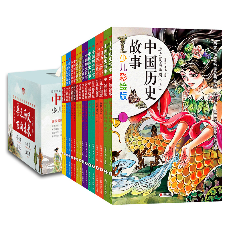 中國曆史故事少兒彩繪版 彩色繪本16開全16冊兒童曆史故事中國通史上下五千年少兒故事書 銅版紙彩印 青少兒曆史繪本書籍在類目 書籍/雜誌/報紙, 兒童讀物/教輔, 繪畫/漫畫/連環畫/卡通故事中 - 來自Buy2taobao.com提供專業的淘寶代購服務