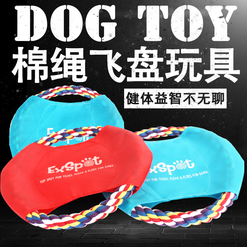 狗狗玩具 宠物棉绳玩具 宠物飞盘 棉绳帆布飞碟 宠物玩具狗飞盘|ruв категории животное/Животное питание и принадлежностей, кошка/собака игрушка, фрисби - от Buy2taobao.com для оказания профессиональной услуги покупки агента Taobao