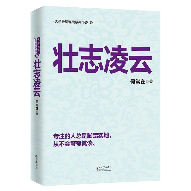 Genuine Ones 6 Top Gun complete works Formerly known as Officer of God The basic level civil servant Party Secretary Promotion Odds Control Fight hand to hand Officialdom novel Numerous Famous person Joining recommend Bestsellerin the Books/Magazine/Newspaper , Fiction , Officialdom novels category - from Buy2taobao.com to provide professional Taobao agent buy service