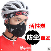 骑行面罩自行车头套户外运动防风保暖防尘防雾霾活性炭口罩 PM2.5