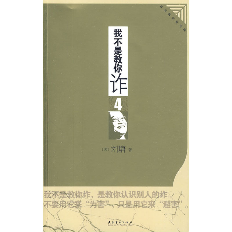 Not 4 Politics Business Life Illustrated edition)in the Books/Magazine/Newspaper , Self-realization/Inspirational , Self-realization category - from Buy2taobao.com to provide professional Taobao agent buy service