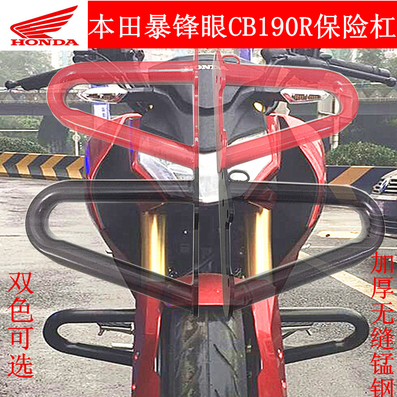本田CB190R摩托车保险杠护杠CBF190R暴锋
