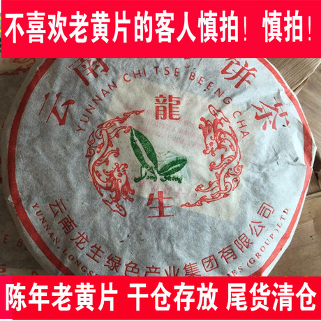 龙生