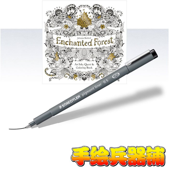 Germany Strickland House 308 Pens Hook line pen Black Waterproof Secret Garden author Queenin the Electronic Dictionary/Electronic paper book/Stationery , Pens/Writing Tools , Other features pen category - from Buy2taobao.com to provide professional Taobao agent buy service