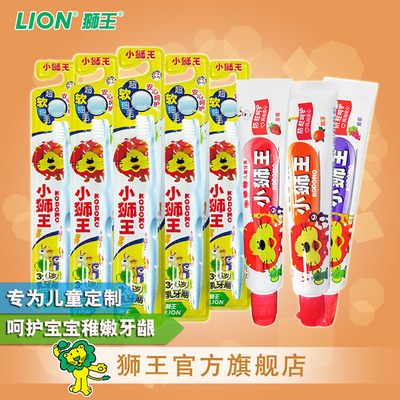 小狮王 儿童口腔组合装5支牙刷+3支牙膏 3-6-12岁 软毛 牙龈防蛀