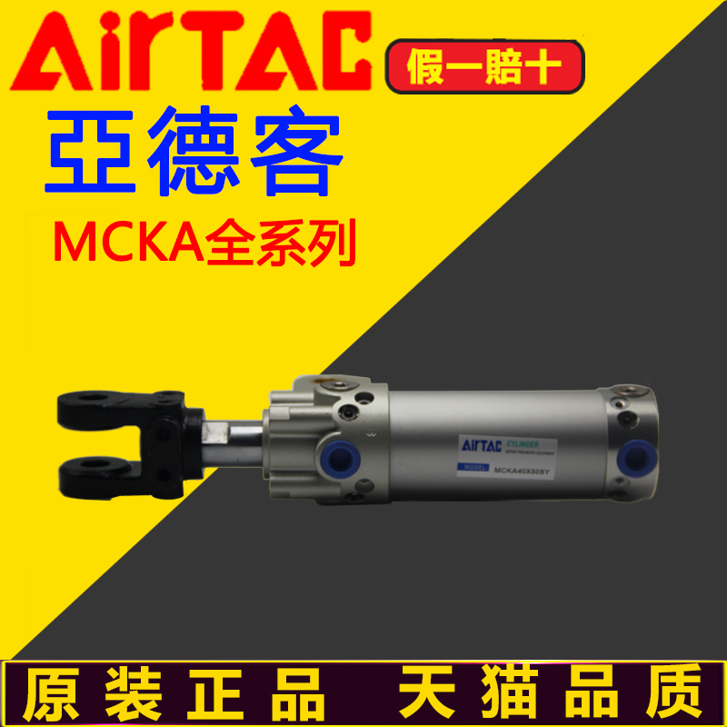 原装亚德客AIRTAC焊接夹紧气缸MCKA/B50X50X75X100X125X150-S-Y|msdalam kategori perkakasan/alat, Alat-alat pneumatik, komponen-komponen pneumatik - dari Buy2taobao.com untuk memberikan perkhidmatan ejen Taobao profesional membeli