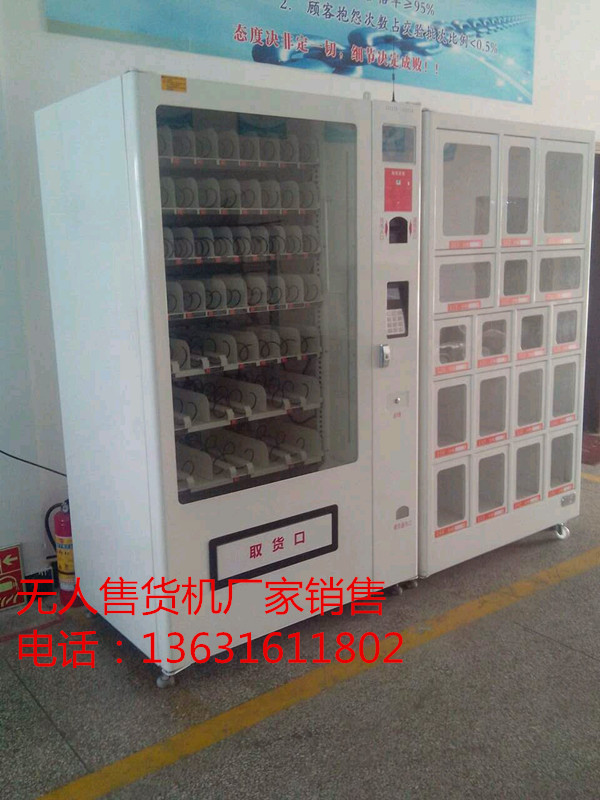 自动售卖机成人用品 保健品自动售货机加盟 无人售货成人用品店在类目 厨房电器, 商用厨电, 冷饮/饮料机中 - 来自Buy2taobao.com提供专业的淘宝代购服务