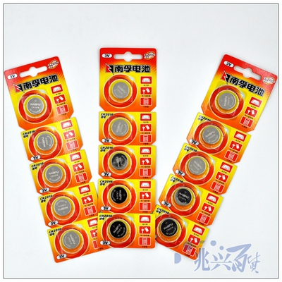 南孚电池CR2016纽扣锂电池3V 汽车遥控器电