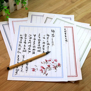 唯美信纸 信封 复古信纸  白纸竖八浪漫情书 中国风古风创意信纸