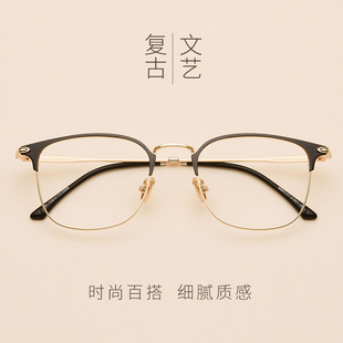 复古配眼镜架女韩版潮超轻成品近视有度数网红全框眼镜框男平光镜