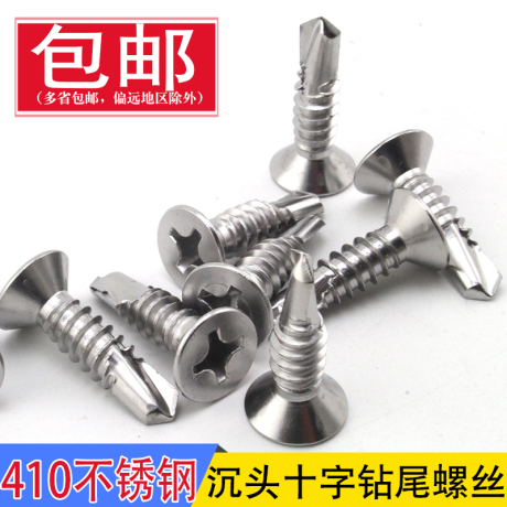 m3.5螺丝