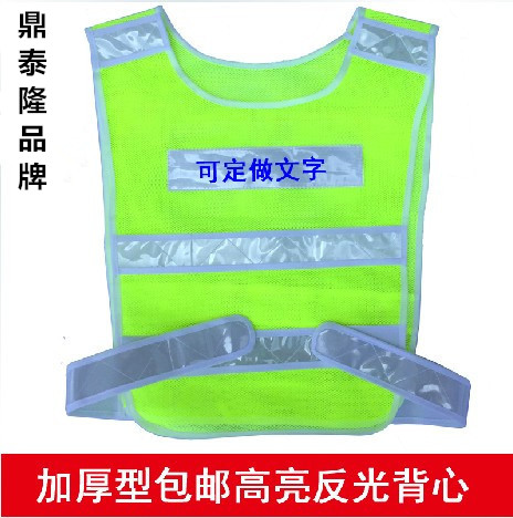施工交通工作背心反光安全衣服 夜间骑行反光马甲 可印字反光背心在类目 五金/工具, 施工保护, 防护服, 反光安全服中 - 来自Buy2taobao.com提供专业的淘宝代购服务