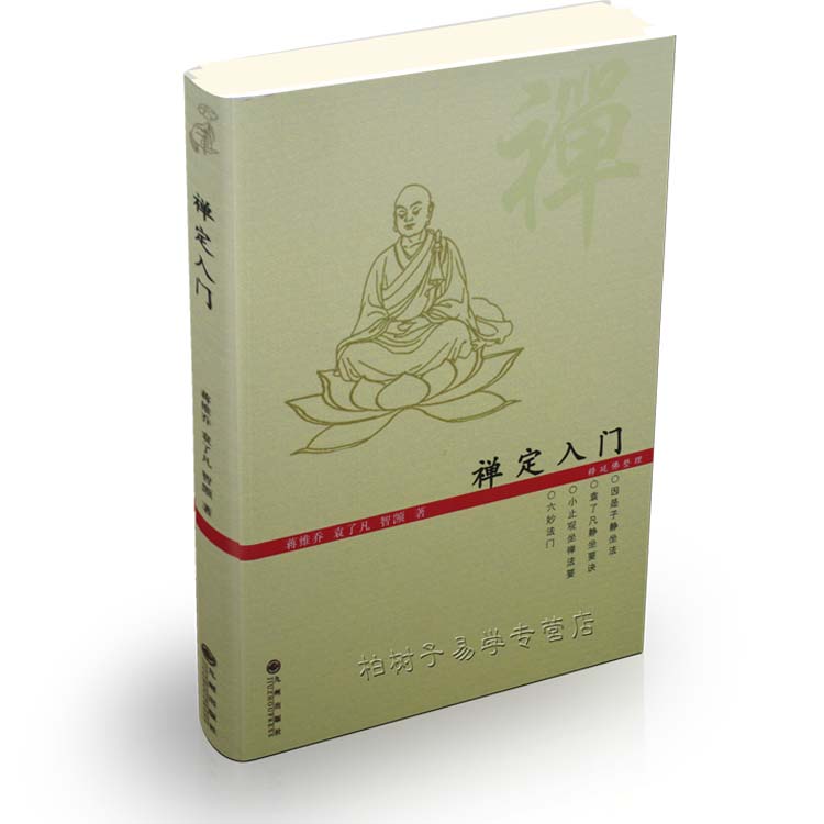 金刚经 抄写本 手抄本 佛经 学佛必备 描红本 经