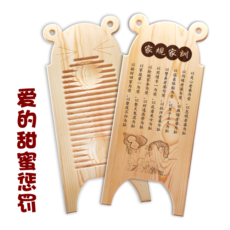 punish by protracted kneeling Washboard House rules Family motto lovers birthday gift solid wood Characterization Valentines Day gift punishment Husbandin the Personalized custom/Design Services/DIY , Daily/Decorative custom , Woodcut/Decorative painting category - from Buy2taobao.com to provide professional Taobao agent buy service