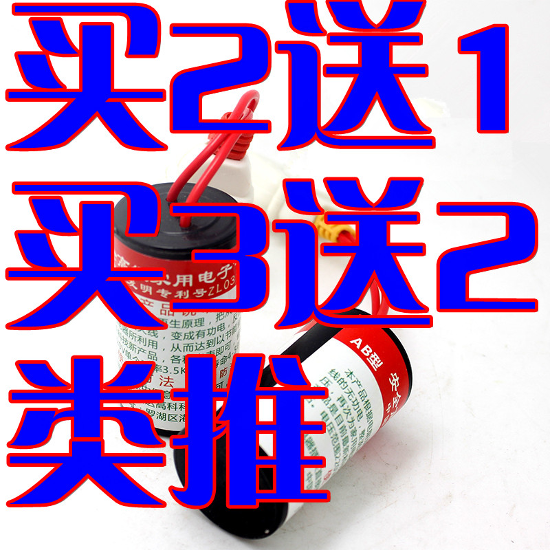 Upgraded version compensate Saver household Provincial Electric Saving the king watt-hour meter intelligence Saving treasure Stealing electricityin the 3C Digital Accessories, Home Appliances Audio Accessories , Saver/Provincial Electric category - from Buy2taobao.com to provide professional Taobao agent buy service