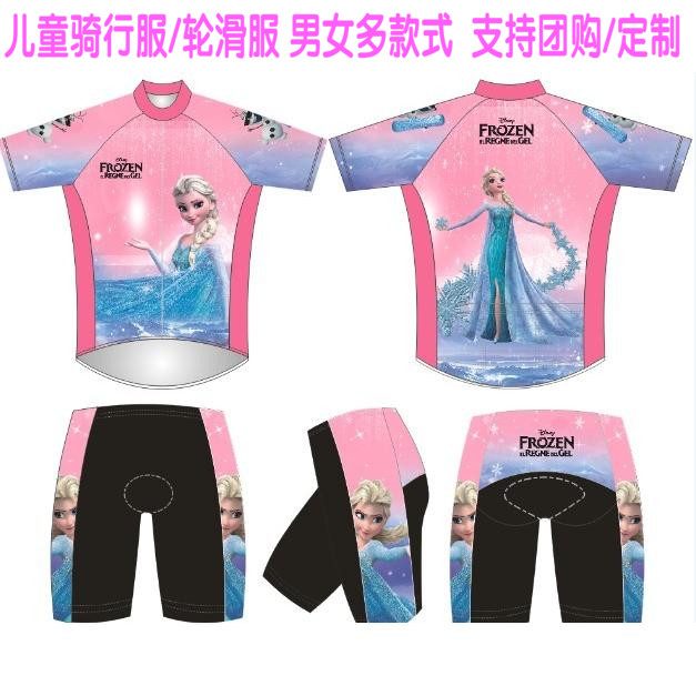 包邮热销 男女小孩2岁骑行服儿童装轮滑服 单车服平衡车服短套装在类目 自行车/骑行装备/零配件, 骑行服饰/骑行装备, 骑行服中 - 来自Buy2taobao.com提供专业的淘宝代购服务