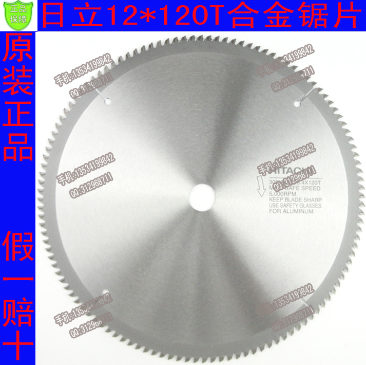 正品日立高壹合金鋸片12寸*120齒,305mm*25.4H*3.0mm*120T在類目 五金/工具, 電動工具, 電鋸片中 - 來自Buy2taobao.com提供專業的淘寶代購服務