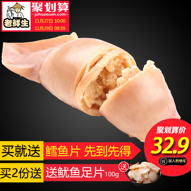 老鲜生 带籽鱿鱼仔500g包邮 即食海鲜零食烤墨鱼仔 大连特产小吃
