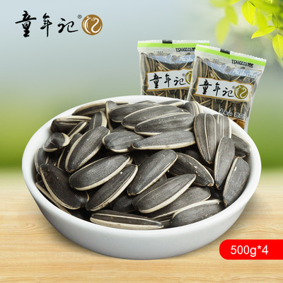 童年记长白山香瓜子500g*4袋 独立小包葵花籽年货坚果零食炒货