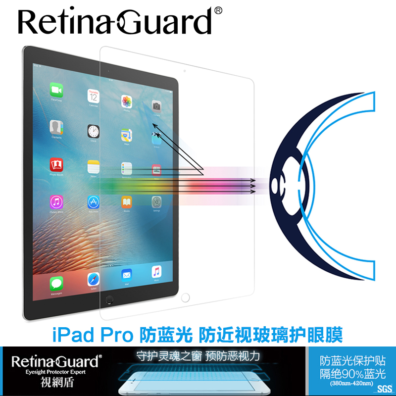 正品RetinaGuard iPad Pro 12.9寸 防蓝光保护膜 防爆钢化玻璃膜|msdalam kategori Aksesori Digital 3C, Tablet Aksesori PC, Tablet filem skrin PC - dari Buy2taobao.com untuk memberikan perkhidmatan ejen Taobao profesional membeli