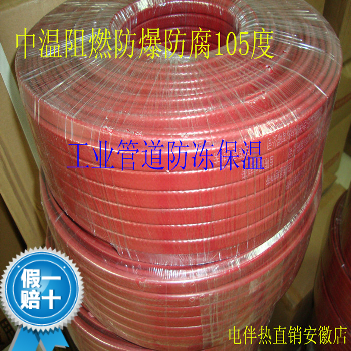 伴热带防爆防腐ZXW-PB46/220V管道伴热线防冻恒温伴热带电伴热带|msdalam kategori perkakasan/alat, perkakasan elektrik, Heating Equipment, kabel pemanasan - dari Buy2taobao.com untuk memberikan perkhidmatan ejen Taobao profesional membeli
