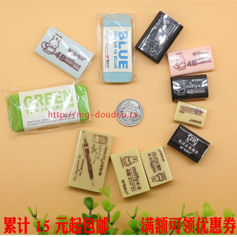 滿19元包郵 晨光2B 4B橡皮學生彩色橡皮擦小鋼筆橡皮擦的幹淨在類目 電子詞典/電紙書/文化用品, 日常學習用品, 橡皮中 - 來自Buy2taobao.com提供專業的淘寶代購服務