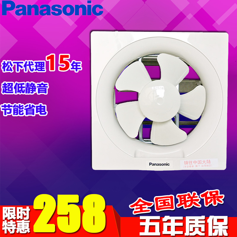 松下排气扇墙式换气扇自动10寸抽风机厨房卫生间排风扇FV-25VW3在类目 生活电器, 其它生活家电, 换气扇/排气扇中 - 来自Buy2taobao.com提供专业的淘宝代购服务