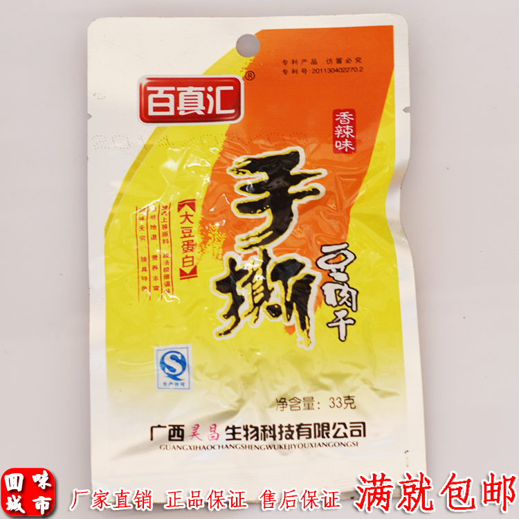 Shredded Dougan jerky Piquancy 33g Tofu Xianggan Casual snacks Hot & Spicyin the Snacks/Nuts/Specialty , Dougan products/Dry vegetables , Tofu category - from Buy2taobao.com to provide professional Taobao agent buy service
