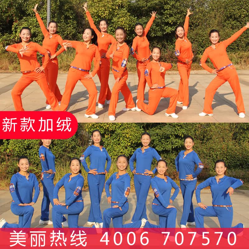 春英广场舞新款 秋冬装恋歌恋舞运动服装套装加绒加厚舞蹈服装