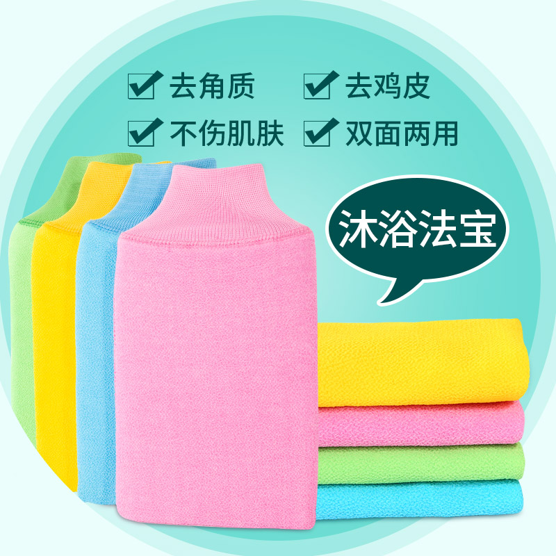 久丽4条装男女通用洗澡刷搓澡巾 双面两用粗细砂去角质搓泥搓背