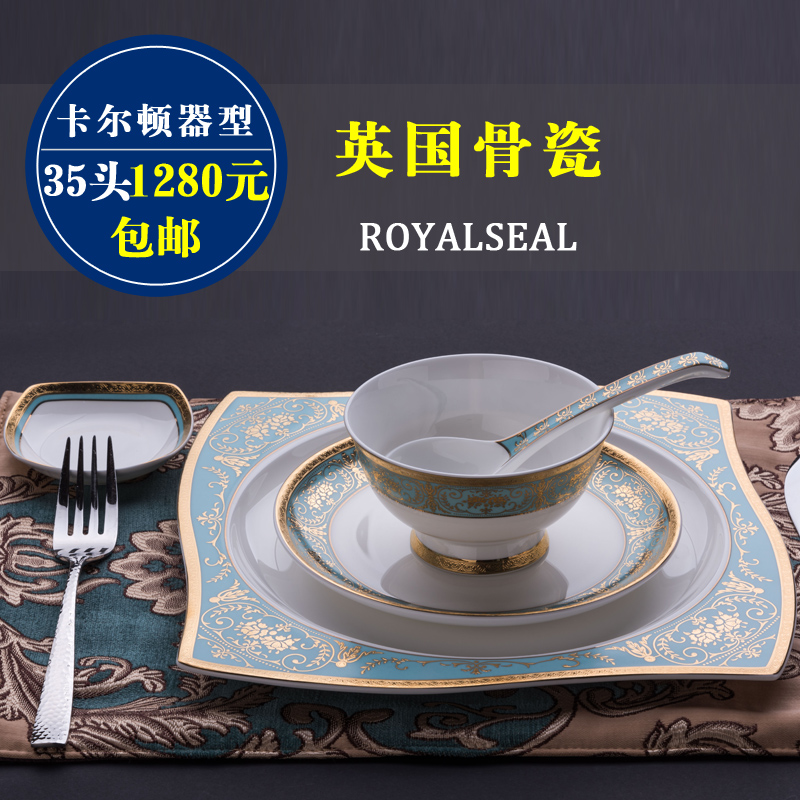新款碗碟套装浮雕金系列碗盘子碟勺子套装骨瓷餐具陶瓷餐具套装在类目 餐饮具, 餐具, 餐具瓷器套装中 - 来自Buy2taobao.com提供专业的淘宝代购服务