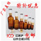 上下架计划:精油瓶/5ml-200mll精油滴管瓶子/批发精油空瓶玻璃瓶/棕色/包邮