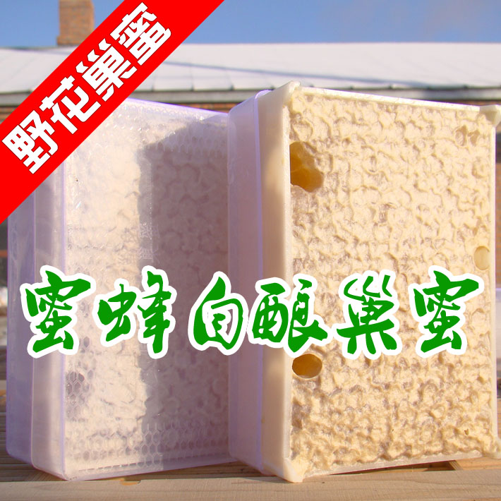 巢蜜蜂蜜纯天然野生 蜂蜜巢 嚼着吃盒装农家成熟峰巢蜜r7TYYUagpm在类目 传统滋补营养品, 蜂蜜中 - 来自Buy2taobao.com提供专业的淘宝代购服务