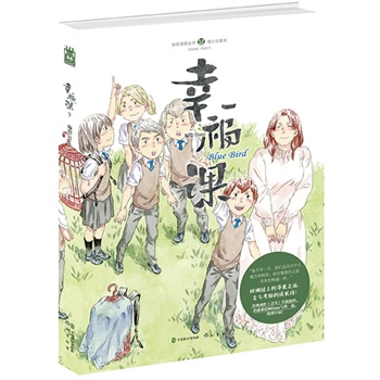 【正版书籍】幸福课-下 Dani  动漫/幽默 大陆漫画 寓意/爱情/哲理 中国致公出版社