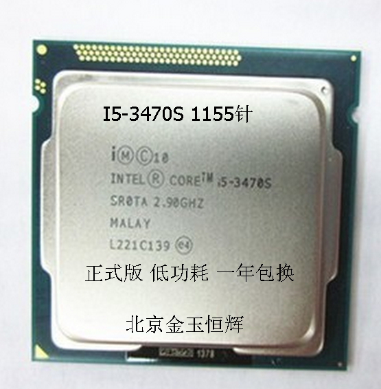 intel/英特尔 i5-3470s 正式版cpu 2.9g散片 低功耗版 回收cpu