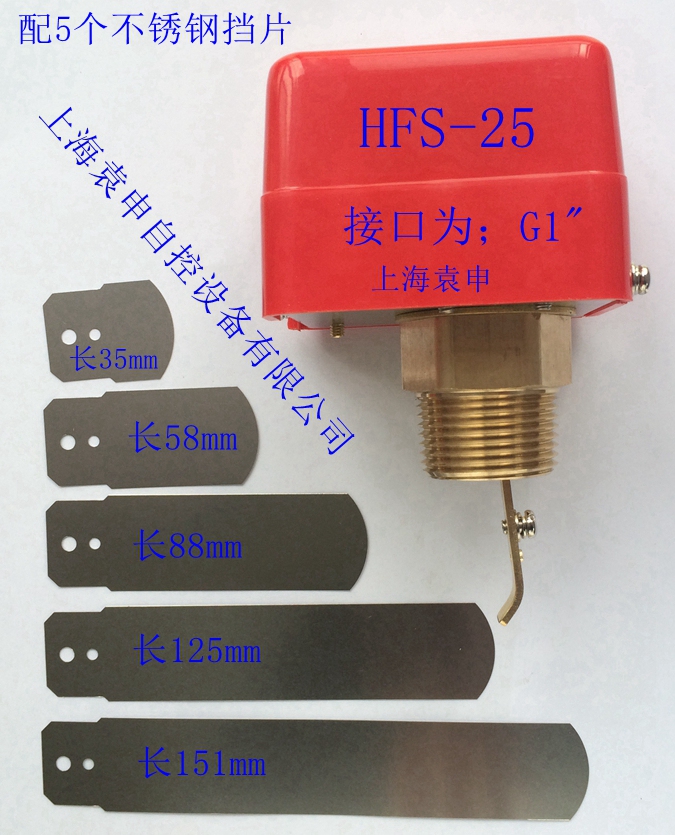 Discount Promotion Shanghai Yuan Shen HFS-25 Flow Switch/Water switch air conditioner Dedicated Water switchin the Hardware/Tool , Instrumentation , Other instrumentation category - from Buy2taobao.com to provide professional Taobao agent buy service