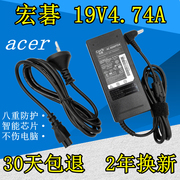 Acer宏基V3 V5 E1-570 571笔记本电脑573G充电器电源适配送线ZQT