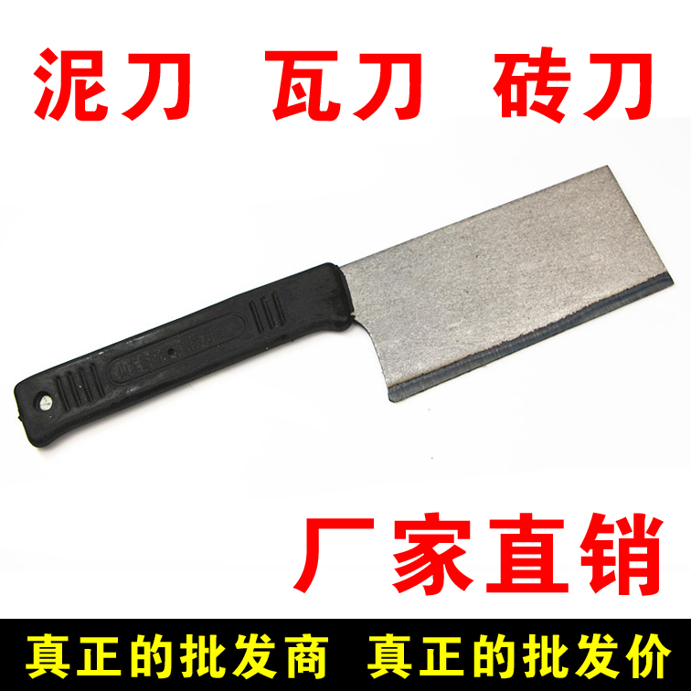 砖刀 泥刀 瓦刀 砌刀 砌墙泥刀 建筑工人泥工瓦工工具 抹泥刀|ruв категории оборудование/инструменты, ручной инструмент, нож, резак - от Buy2taobao.com для оказания профессиональной услуги покупки агента Taobao