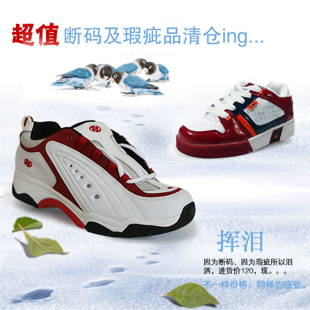 暴走鞋兒童款成人款斷碼清倉手動單輪款heelys男女款在類目 運動/瑜伽/健身/球迷用品, 輪滑/滑板/極限運動, 暴走鞋中 - 來自Buy2taobao.com提供專業的淘寶代購服務