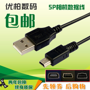 适用 USB数据线 佳能EOS 100D M3 G16 G15 700D 6D2 SX40 SX50 HS