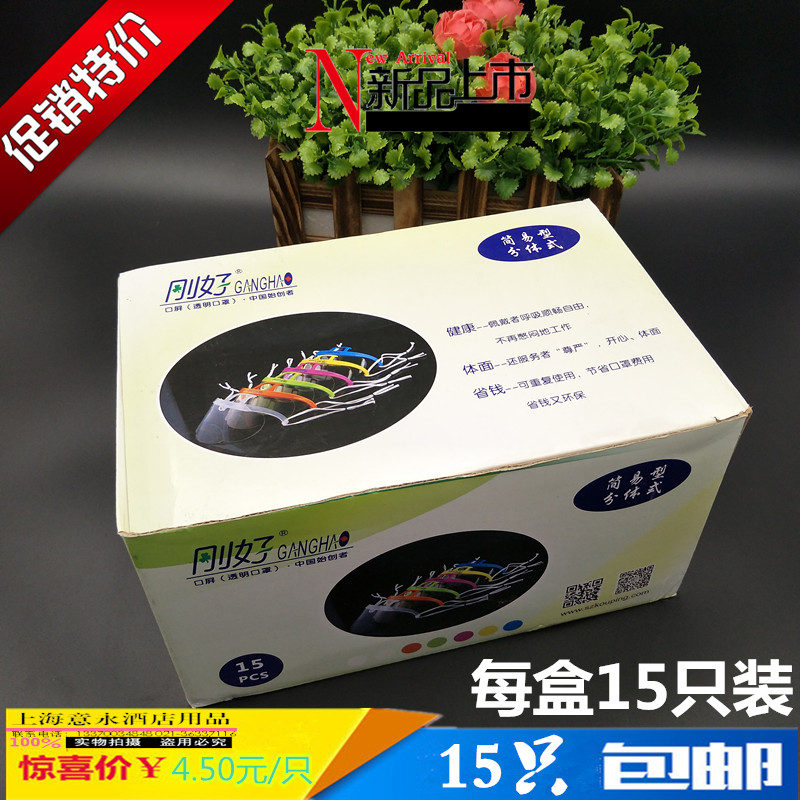 刚好环保透明口屏 防风口罩 微笑透明防雾型口罩防护正品特价包邮|ruв категории Детская одежда, шляпа/шарф/маска/перчатки/наушники/ноги рукав, маска - от Buy2taobao.com для оказания профессиональной услуги покупки агента Taobao