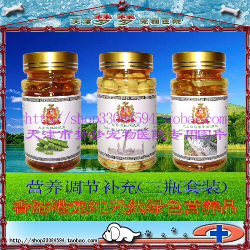 Credit:Hongkong port supplement Calcium chelate*Deep sea salmon*Soy Lecithin*Postalin the Pet/Pet food and supplies , Cat/Dog health care products category - from Buy2taobao.com to provide professional Taobao agent buy service