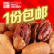 上下架计划:逗妮开心碧根果包邮坚果零食特产长寿果14新货美国山核桃218g*2袋