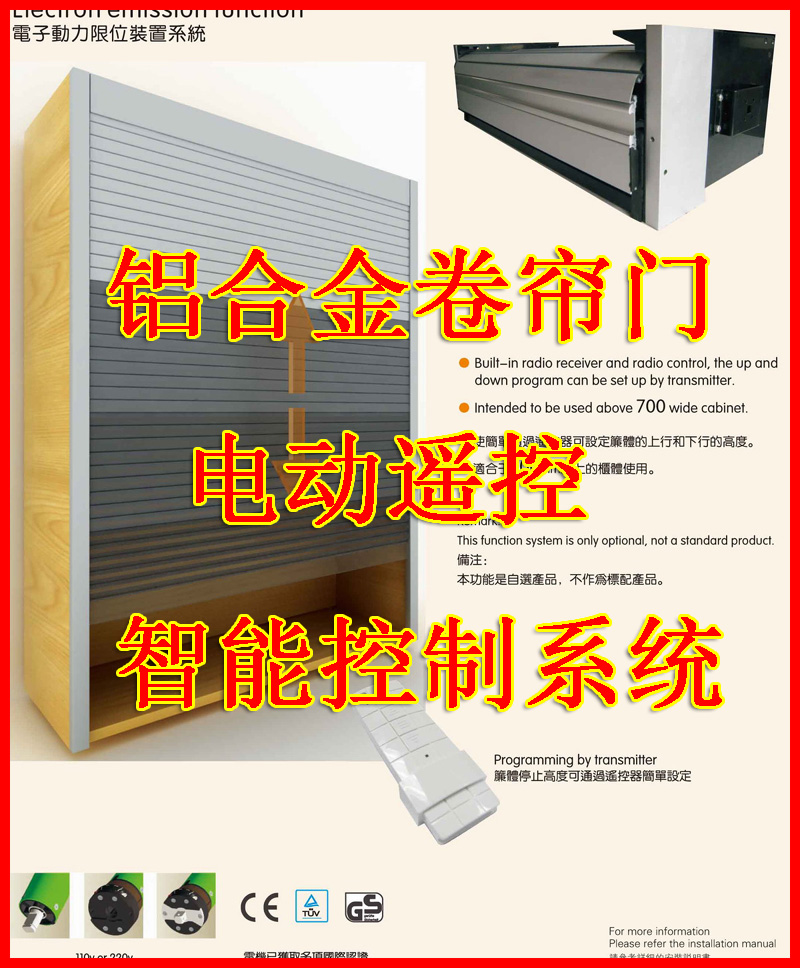 电动智能控制铝合金卷帘门 电动遥控橱柜卷帘门防盗 一套订做在类目 基础建材, 配件专区, 其它中 - 来自Buy2taobao.com提供专业的淘宝代购服务