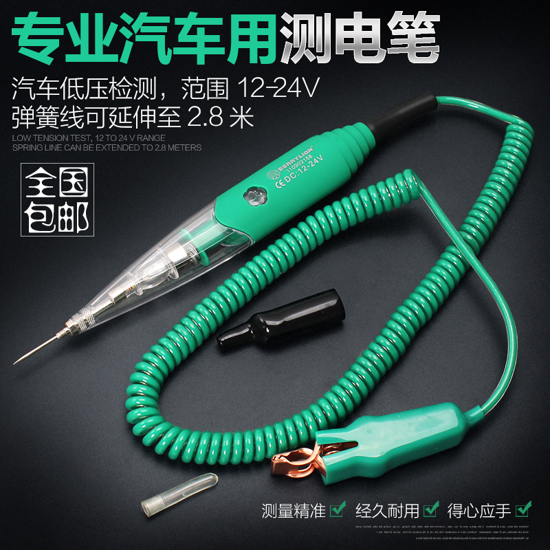 包邮汽车维修专用工具测电笔 6V12V24V修车感应试电笔车用验电笔在类目 五金/工具, 手动工具, 电子电工工具, 测电笔中 - 来自Buy2taobao.com提供专业的淘宝代购服务
