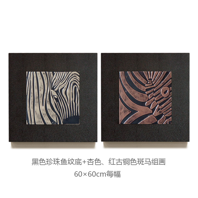 皮雕裝飾畫現代簡約抽象浮雕挂畫玄關客廳沙發背景牆彩色斑馬組畫在類目 家居飾品, 裝飾畫, 現代裝飾畫中 - 來自Buy2taobao.com提供專業的淘寶代購服務