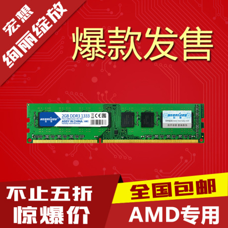ddr 2g