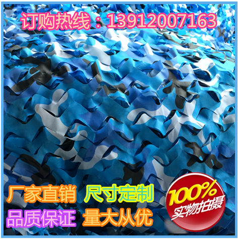 Ocean camouflage Blue and white Camouflage Online games Pool sunshade decorate outdoors Camp Shade net Seaside on board scenein the Outdoor/Mountaineer/Camping/Travel Goods , Army fans clothing/Army fans supplies , Camouflage/Army fans clothing/Uniform , Ghillie Suit/Camouflage category - from Buy2taobao.com to provide professional Taobao agent buy service
